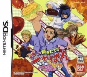 Yakitate!! Japan Game 1 Gou Choujou Kessen!! Pantasic Grand Prix! Rom